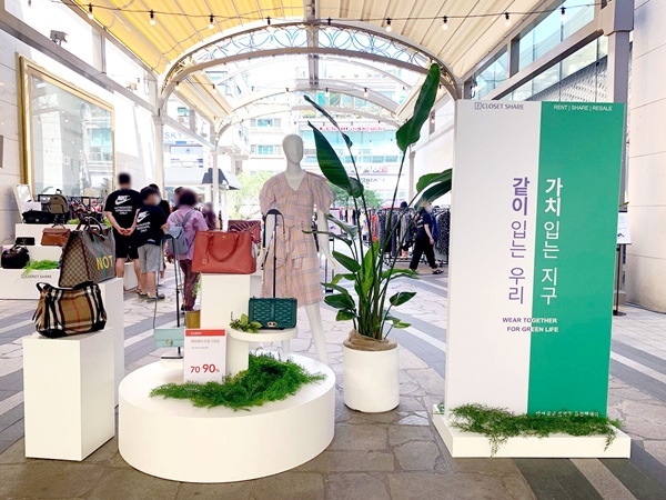 클로젯셰어, 롯데백화점과 ESG 협업 이벤트 선봬 818-Image