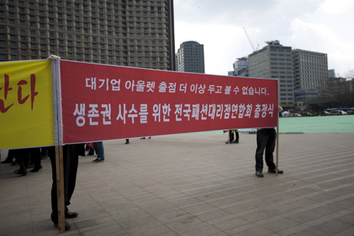 [포토]빅3 아울렛 출점 반대 시위 553-Image