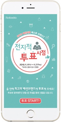 [앙케트] 2019년 빛낸 올해의 베스트 브랜드는 누구? 3-Image