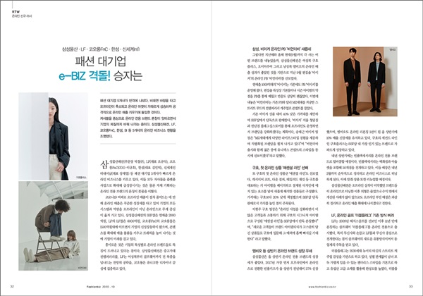[알림] 패션비즈 10월호 발간··· 6조 홈쇼핑 분석 등 1264-Image