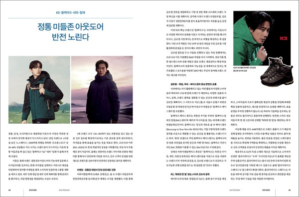 [알림] 패션비즈 3월호 발간… 유럽 홀린 K-패션 등 2086-Image