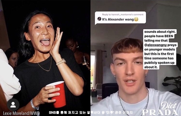 디자이너 알렉산더왕 관련 '미투' 폭로... 패션계 충격 1037-Image