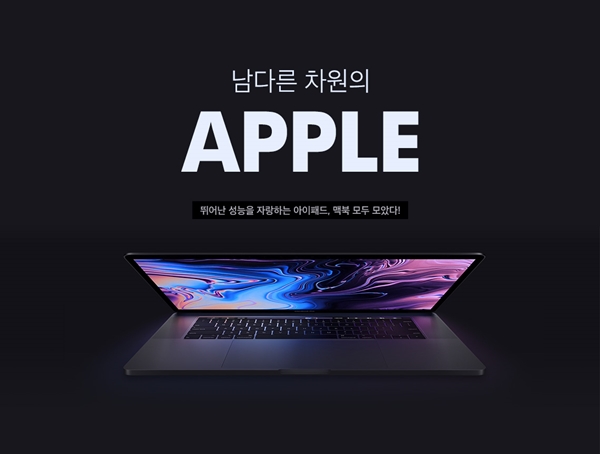 텐바이텐, '애플 마니아 모여!' 전용관 오픈 804-Image