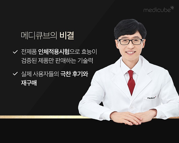 에이피알, 뷰티 멤버십 클럽 서비스 'M-club' 론칭 1367-Image