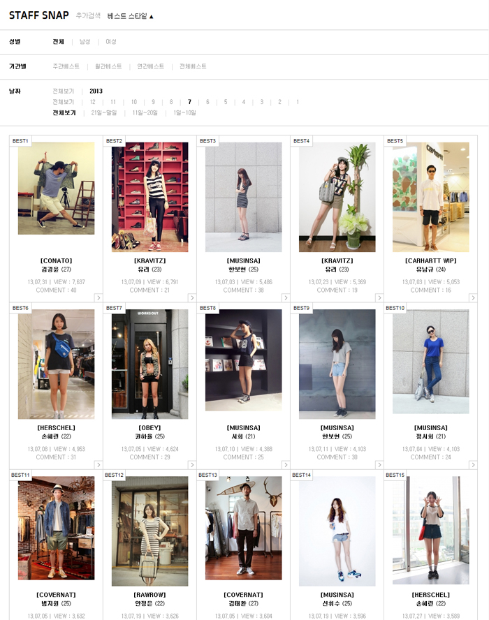 ‘무신사스토어’ 쇼핑 미래 바꾼다 1402-Image