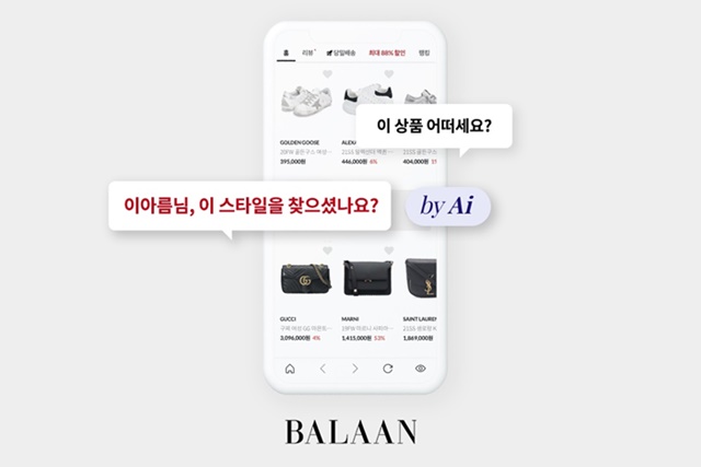 AI 오드컨셉, ‘온라인 쇼핑 시간 제로 시대’ 만든다 3-Image