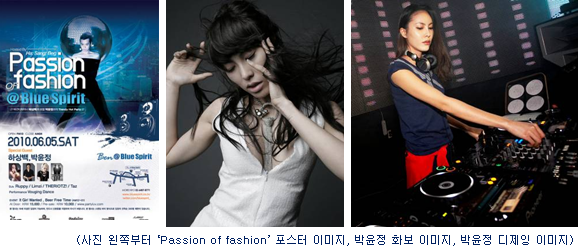 하상백*박윤정, 패션 Party 연다! 3-Image