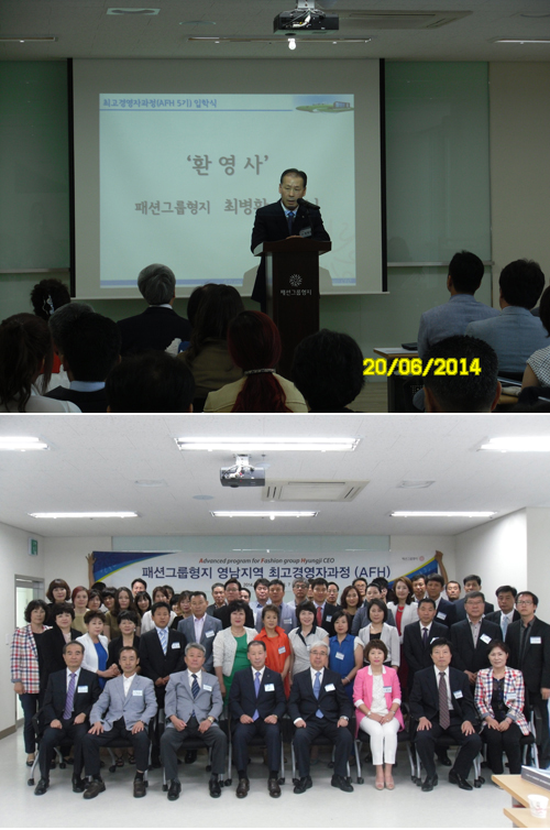 형지, 부산 ∙ 영남 대리점주 양성 1051-Image