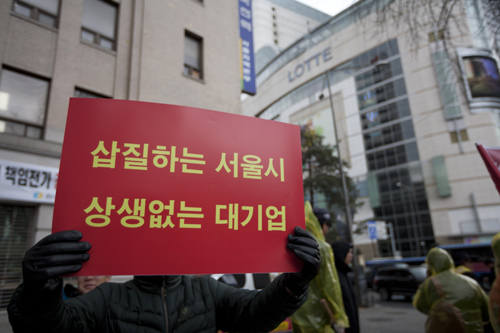 [포토]빅3 아울렛 출점 반대 시위 1026-Image