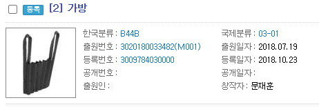 특허법인 오킴스, 디자인 대법원 소송 최종 승소 385-Image