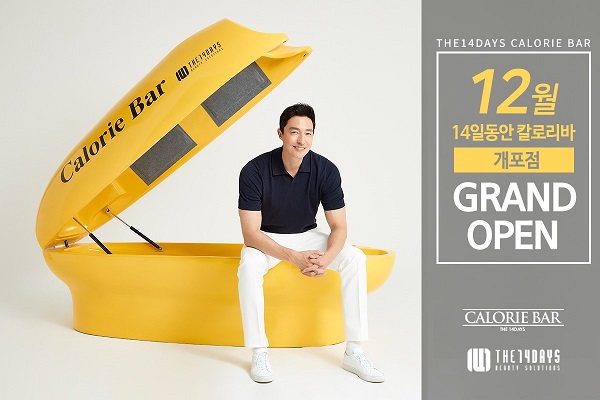 14일동안, ‘칼로리바’ 개포점 정식 오픈 230-Image