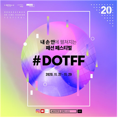 DDP, 동대문 패션시장에 라이브 커머스 도입 3-Image