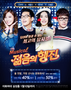 연말 '문화 회식' 연극·뮤지컬 어때? 1048-Image