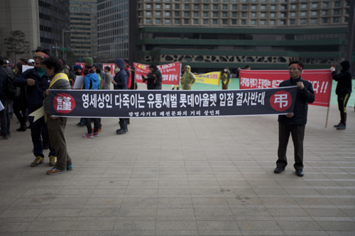 [포토]빅3 아울렛 출점 반대 시위 1426-Image