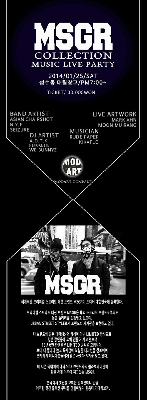 한국에 첫선 'MSGR' 궁금해~ 789-Image