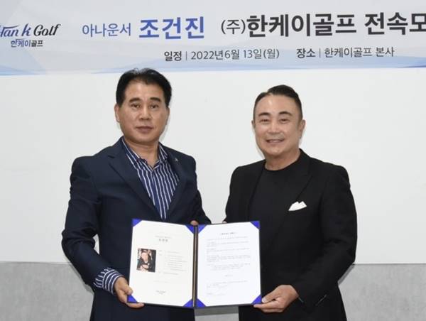 한케이골프 홍보대사에 조건진 아나운서 위촉 3-Image
