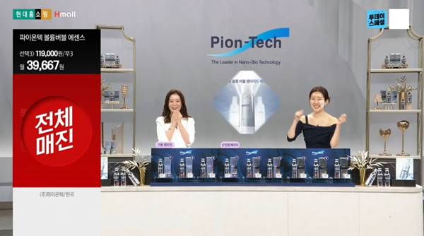 파이온텍, '볼륨톡스 오리지날 펩타이드 에센스' 현대홈쇼핑서 완판 1008-Image