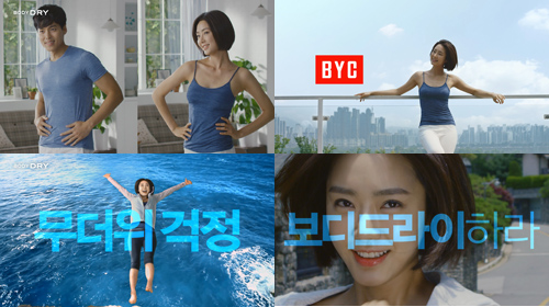 BYC '보디드라이' 캠페인 진행 673-Image