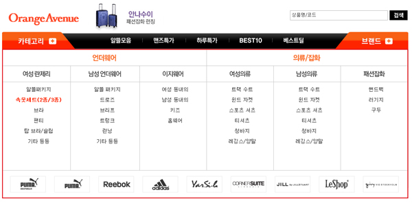 이너 온라인 '오렌지에비뉴' 토털로 820-Image