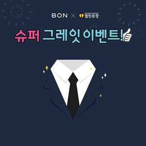 형지I&C, '취준생'에 800만원 상당 슈트 기증 3-Image