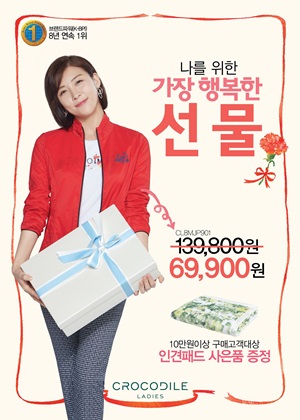 「크로커다일레이디」 어버이날 등 선물용품 주력 3-Image