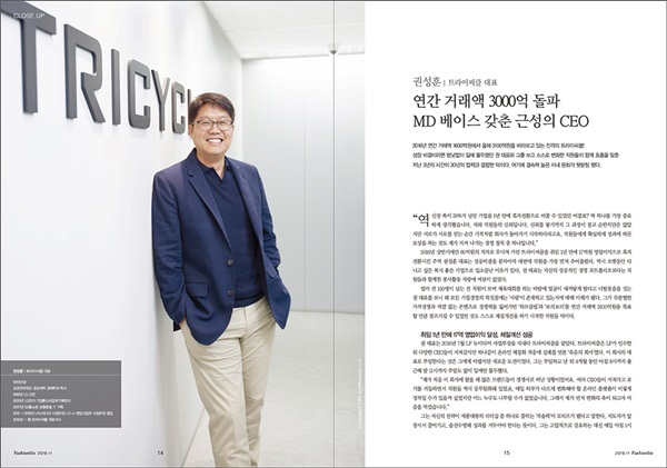 [알림]패션비즈 11월호 발간... 2019 패션마켓 분석 770-Image