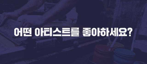 주문 제작 방식 도입한<BR>'메이커스위드카카오'는? 1589-Image