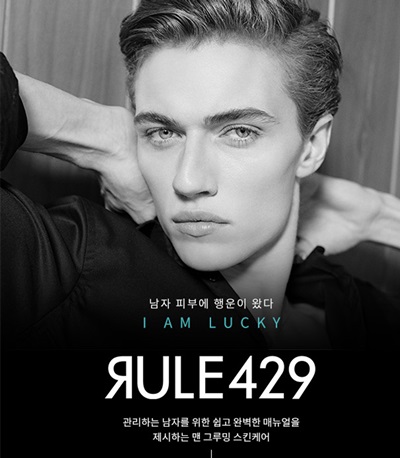 LF 헤지스, 뷰티 확장...남성 화장품 ‘룰429’ 론칭 1251-Image