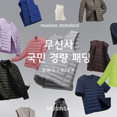 무신사스탠다드, 작년 16만장 판 경량패딩 업그레이드 1088-Image