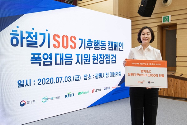 형지I&C, 취약계층에 마스크 5000장 기부 1058-Image