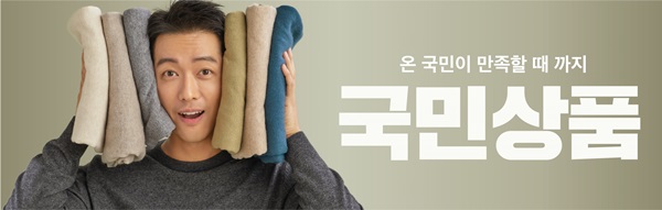 스파오, ‘울 캐시미어 스웨터’ 와디즈 통해 출시 616-Image