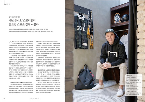 [알림] 패션비즈 10월호 발간··· 6조 홈쇼핑 분석 등 1000-Image