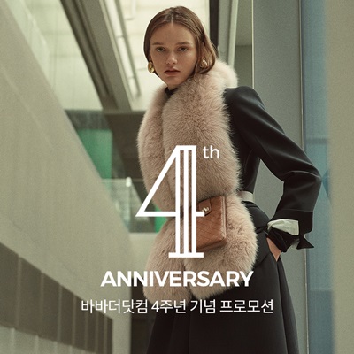 바바패션, ‘바바더닷컴’ 4주년…전년비 매출 2배 ↑ 474-Image