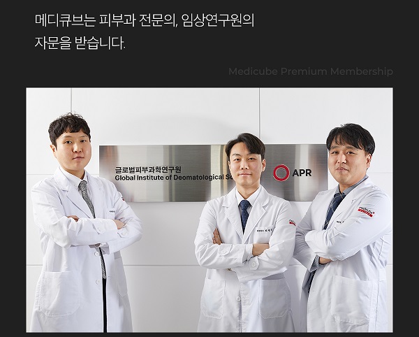 에이피알, 뷰티 멤버십 클럽 서비스 'M-club' 론칭 1453-Image