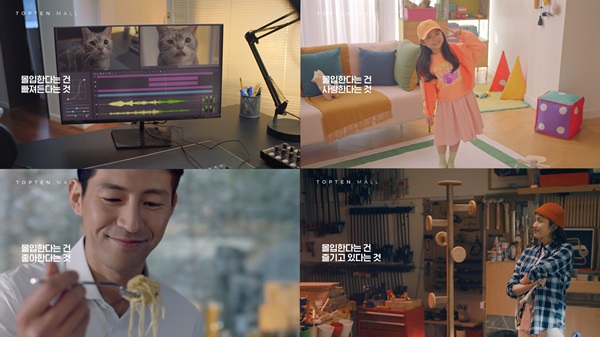 신성통상 '탑텐몰' 전년비 매출 120% 고속 신장 1082-Image