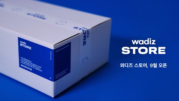 와디즈, 펀딩~상시판매 ‘와디즈 스토어’로 리뉴얼 792-Image