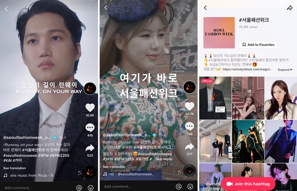 디지털 서울패션위크, 전세계 7443만뷰 호응 높아 3-Image