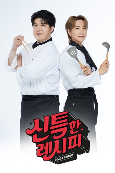 신세계Int'l, 이특∙신동 참여 SM 밀키트 단독 전개 1180-Image