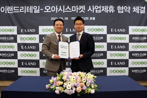 이랜드리테일-오아시스마켓, 신선 플랫폼 시대를 1303-Image