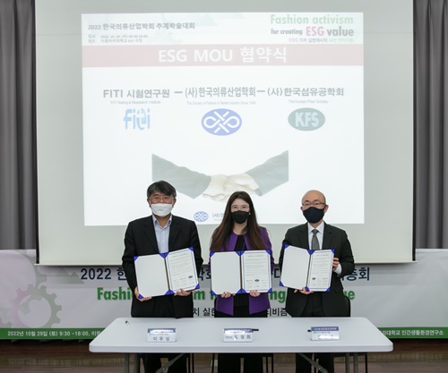한국의류산업학회, 'ESG' 주제 추계학술대회 성료 1257-Image