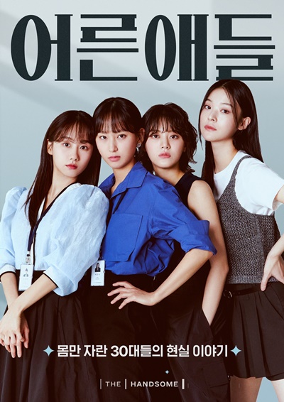 한섬, 콘텐츠 전략 통했다… 웹드라마 히트 1619-Image