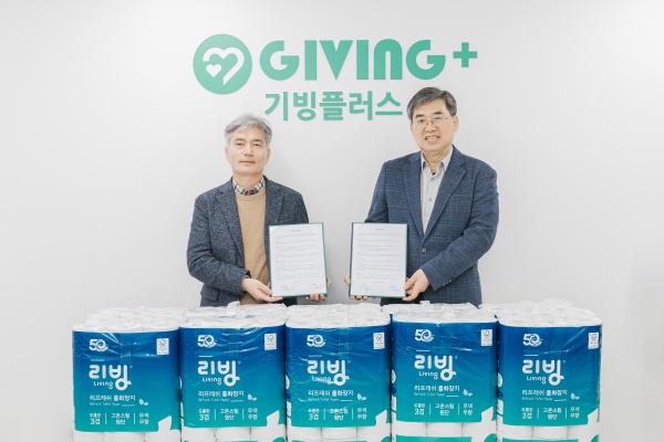 밀알나눔재단, 삼정펄프와 사회공헌 업무협약 체결 3-Image