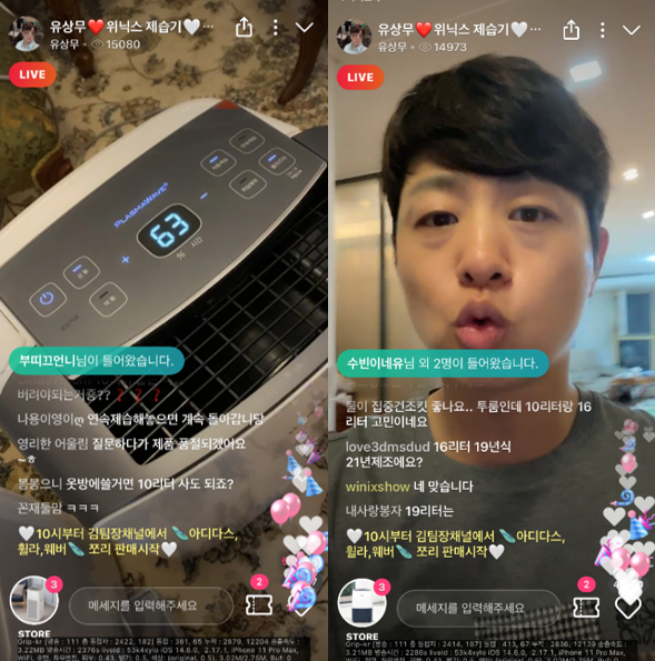 라이브커머스 강자 '그립' 구매전환율 25% 기록 1743-Image