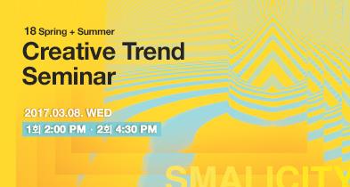 PFIN, 2018 S/S 제너럴 트렌드 세미나 개최 765-Image