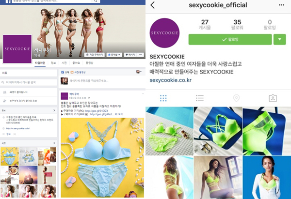 좋은사람들 '섹시쿠키' SNS 등 소통 강화! 609-Image