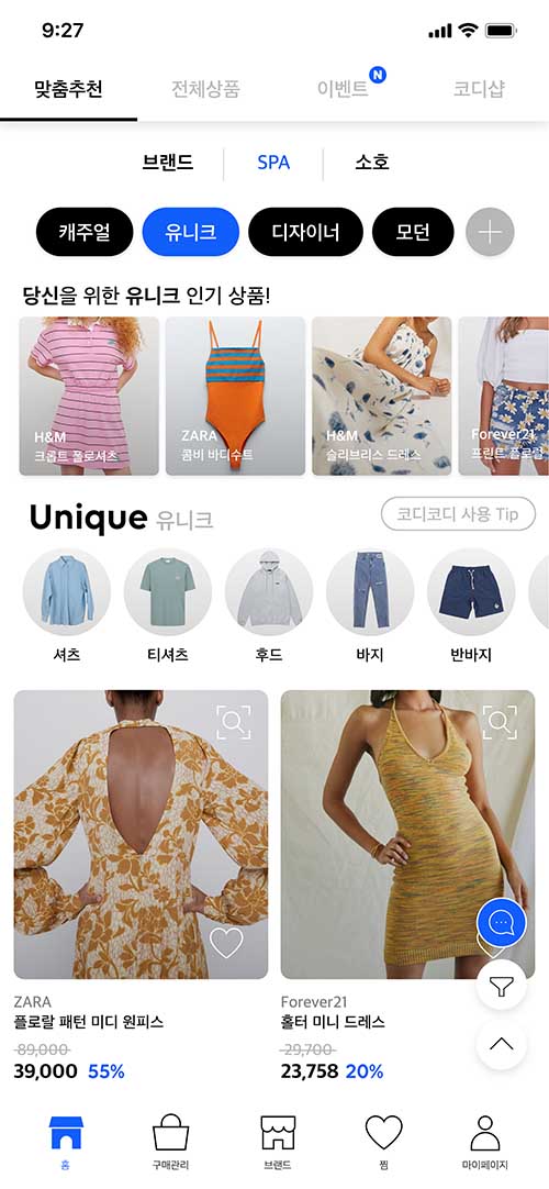 마이데이터로 나만의 쇼핑공간을 만들다. ‘코디코디’ 정식 오픈 180-Image