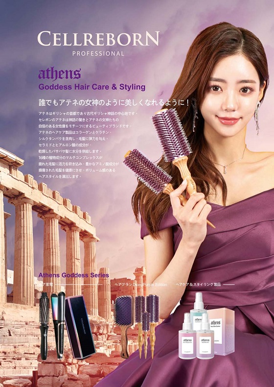 셀리본(Cellreborn), 2021 오사카 뷰티월드 전시회 성료 673-Image