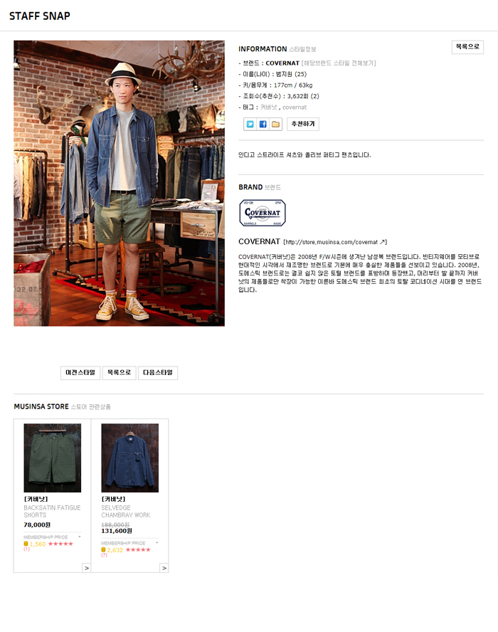 ‘무신사스토어’ 쇼핑 미래 바꾼다 1482-Image