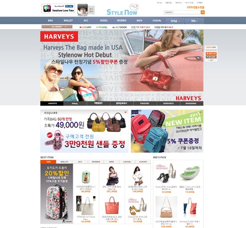 잡화 몰 ‘스타일나우’ 현재는? 971-Image