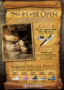 「컨버스」공식 온라인 쇼핑몰 오픈 3-Image